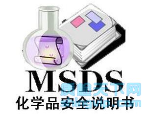 济南MSDS报告怎么办理，济南哪里可以编写化学品MSDS报告