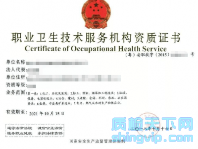深圳职业卫生检测机构，职业危害因素检测与评价