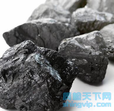 东莞市煤炭检测中心，东莞煤炭质量检测报告多少钱