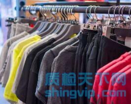 香港服装需要提供大陆检测报告，服装检测到哪里比较好