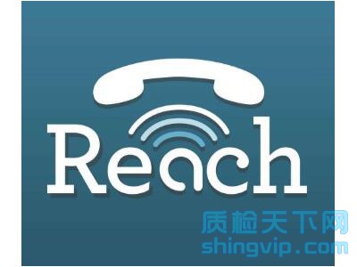 广州_深圳出口欧盟产品REACH检测报告多少钱